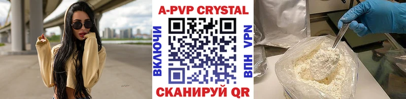 A PVP крисы CK  где купить   Буй 