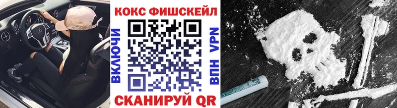 как найти закладки  Буй  COCAIN Fish Scale 