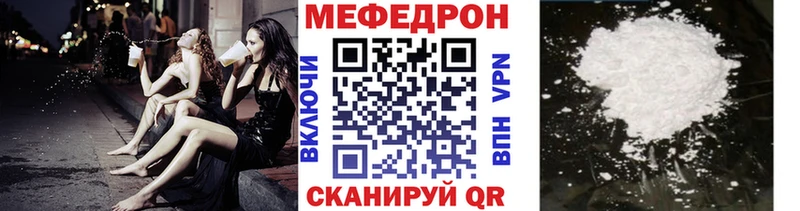 МЕФ mephedrone  Буй 