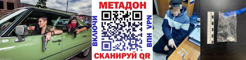 Метадон methadone  Буй 