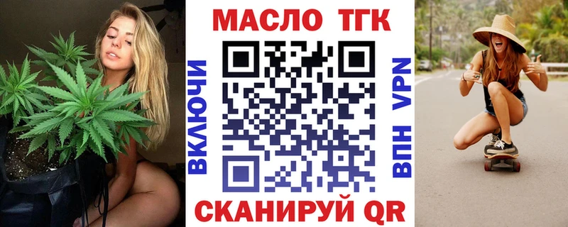 Дистиллят ТГК THC oil  Буй 